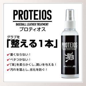 和牛JB プロティオス 150ml PROTE...の詳細画像1