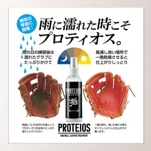 和牛JB プロティオス 150ml PROTE...の詳細画像2