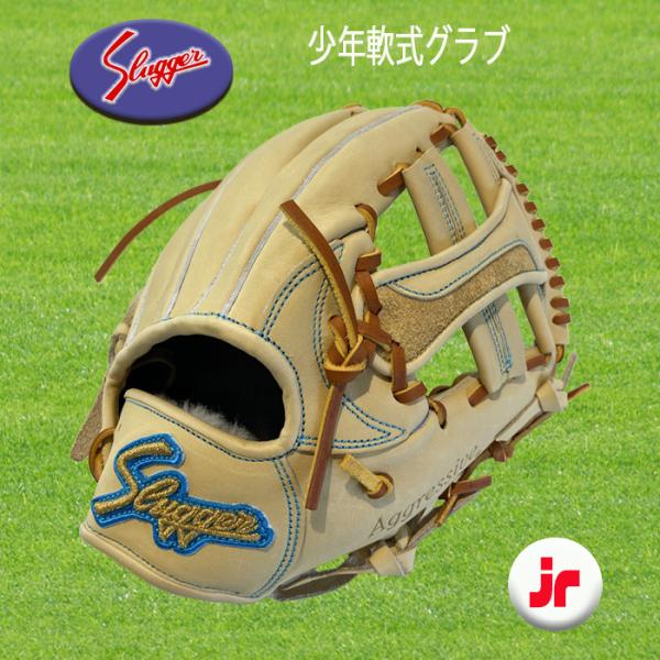 久保田スラッガー  少年軟式グラブ 数量限定カラー トレンチ×タン KSN-J4型 右投用 R6-J...