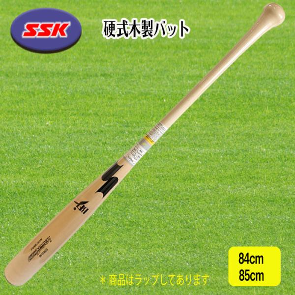 SSK 硬式木製バット リーグチャンプ 坂本勇人型 ナチュラル 84cm 85cm 890g平均 S...