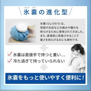 ユークール ハンズフリー氷嚢 アイスバック ネ...の詳細画像3