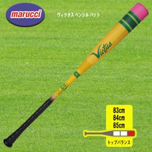 marucci マルチ ワニクラッシャーパワー「青ワニ」 軟式用バット