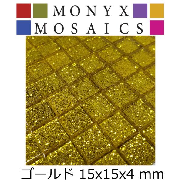 ガラス モザイク タイル バラ ゴールド 大容量 600ｇ グリッタータイプ　DIY デコレーション...