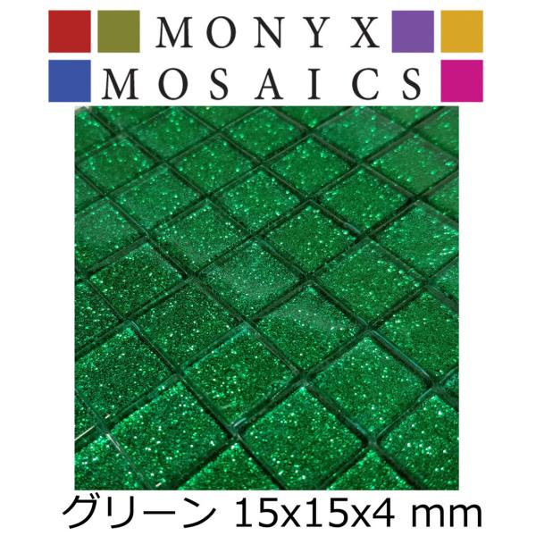 ガラス モザイク タイル バラ グリーン 大容量 600ｇ  グリッタータイプ DIY デコレーショ...