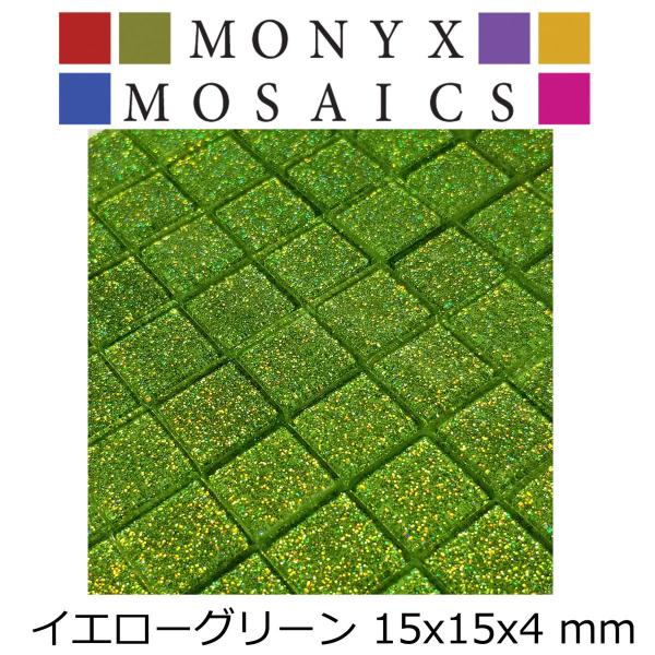 ガラス モザイク タイル バラ イエローグリーン 600ｇ グリッタータイプ DIY デコレーション...