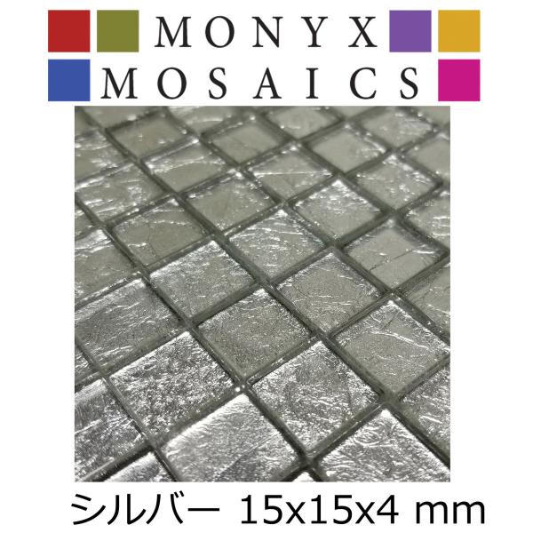 ガラス モザイク タイル バラ シルバー 600ｇ DIY デコレーション　ハンドメイド クラフト ...