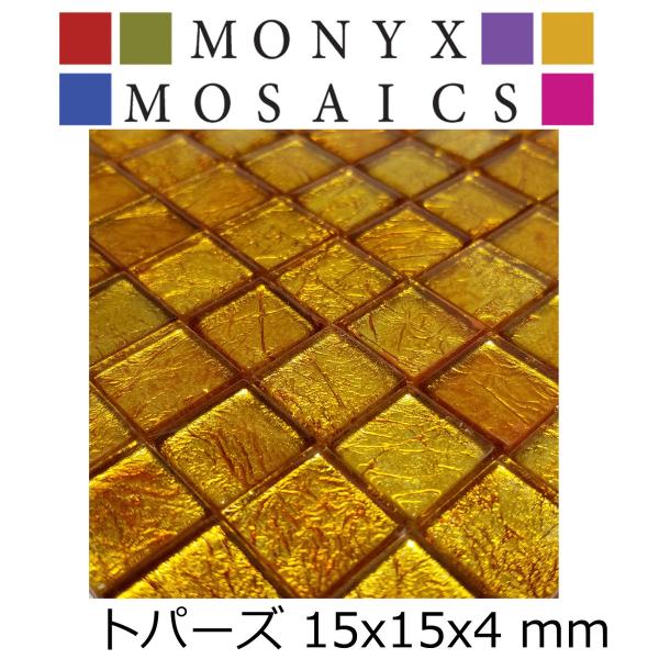 ガラス モザイク タイル バラ トパーズ 600ｇ DIY デコレーション ハンドメイド クラフト ...