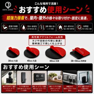 ONYX JAPAN 超強力 両面テープ アク...の詳細画像2