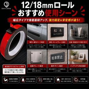 ONYX JAPAN 超強力 両面テープ アク...の詳細画像3