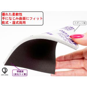 ONYX JAPAN サンディングスポンジ 研...の詳細画像4