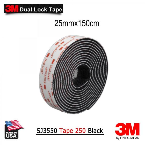 3M　デュアルロックファスナー　ブラック　SJ3550　最大の耐熱性　金属類・ガラス・プラスティック...