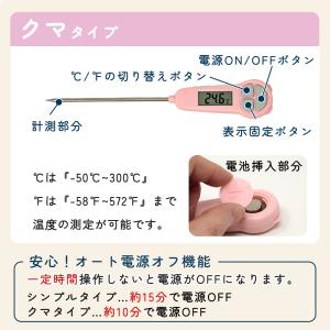 温度計 料理用 蓋キャップ付き クッキング 調...の詳細画像5