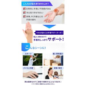 手首サポーター 2枚入 おしゃれ 肌色 黒 両...の詳細画像1