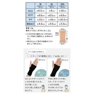 手首サポーター 2枚入 おしゃれ 肌色 黒 両...の詳細画像3