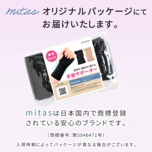 手首サポーター 2枚入 おしゃれ 肌色 黒 両...の詳細画像5