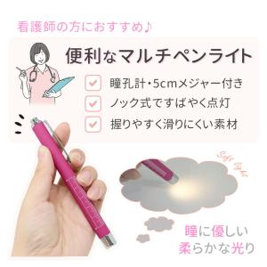 ナースペンライト LED ノック式 ライト 瞳...の詳細画像1