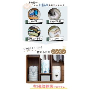 布団収納袋 縦置き 自立 ぬいぐるみ 収納 お...の詳細画像1
