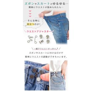 ウエスト調整アジャスター 4個セット クリップ...の詳細画像2