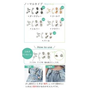 ウエスト調整アジャスター 4個セット クリップ...の詳細画像3