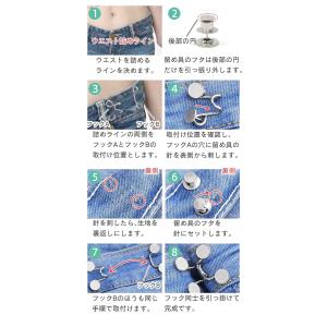 ウエスト調整アジャスター 4個セット クリップ...の詳細画像4