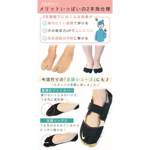 足袋ソックス 4足+1足 セット 滑り止め 靴...の詳細画像3