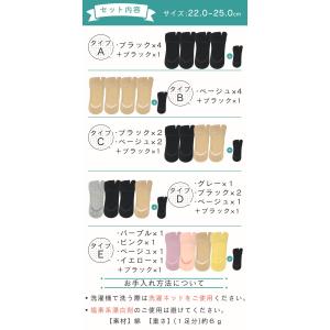 足袋ソックス 4足+1足 セット 滑り止め 靴...の詳細画像5