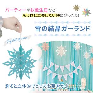 立体結晶ガーランド 6枚セット 雪の結晶 ガー...の詳細画像1
