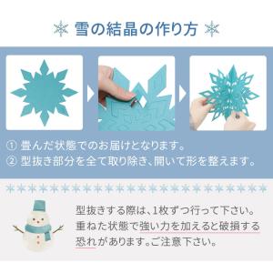 立体結晶ガーランド 6枚セット 雪の結晶 ガー...の詳細画像2