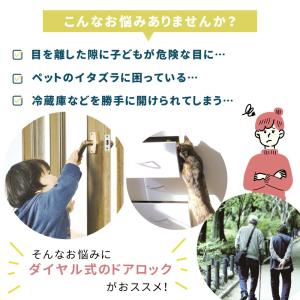 ドアロック 後付け 扉ロック 暗証番号 ダイヤ...の詳細画像1