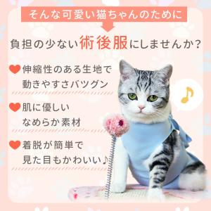 術後服 ウエア 猫 メス オス 猫の術後服 術...の詳細画像2