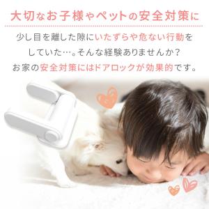 お盆も出荷中 ドアハンドルロック チャイルドロ...の詳細画像1