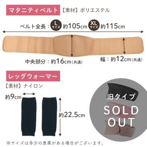 マタニティベルト おまけ付き 腹帯 妊婦帯 妊...の詳細画像4