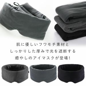 アイマスク 睡眠 遮光 遮音 耳まで 就寝 ア...の詳細画像2