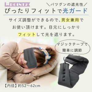 アイマスク 睡眠 遮光 遮音 耳まで 就寝 ア...の詳細画像5