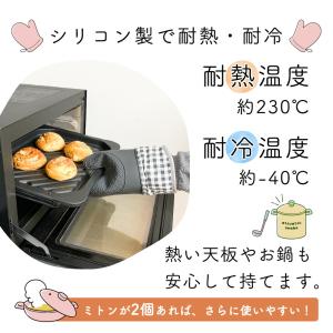 【処分セール】ミトン キッチン シリコン 鍋つ...の詳細画像2