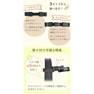 抜け出し防止 ベルト チャイルドシート クリッ...の詳細画像2