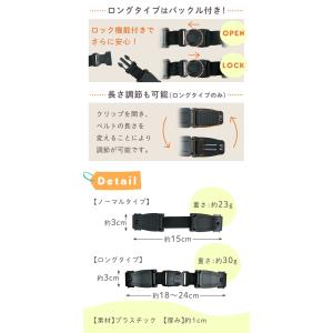 抜け出し防止 ベルト チャイルドシート クリッ...の詳細画像4