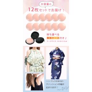 ニップレス 12枚入 ケース付き 保護ガーゼ ...の詳細画像3