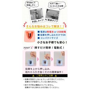 電動えんぴつ削り 電動鉛筆削り 鉛筆けずり こ...の詳細画像1