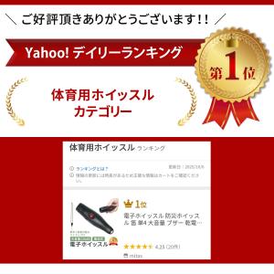 Yahoo!1位受賞! 電子ホイッスル 防災ホ...の詳細画像1