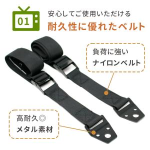 お盆も出荷中 テレビ転倒防止 ベルト バンド ...の詳細画像3