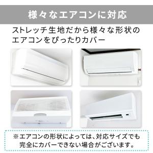 エアコンカバー 室内用 室内 室内機 全面カバ...の詳細画像5