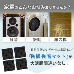 防振マット 4枚セット エアコン室外機 防振ゴ...の詳細画像1