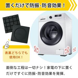 防振マット 4枚セット エアコン室外機 防振ゴ...の詳細画像2