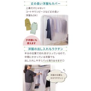 Yahoo!1位受賞 ハンガーラックカバー カ...の詳細画像2