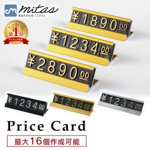 プライスキューブ 値札 プライスカード プライスプレート プライスキューブ 値札 プライスカード プライスプレート