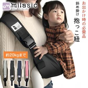 抱っこ紐 抱っこひも コンパクト 新生児 ベビーキャリア 軽量 お出かけ 散歩 メッシュ 肩ベルト 斜め掛け ななめ 斜め 調節可能 ベビー スリング ポイント消化