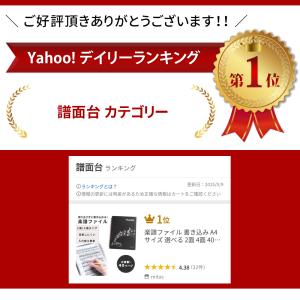 Yahoo!1位受賞! 楽譜ファイル 書き込み...の詳細画像1