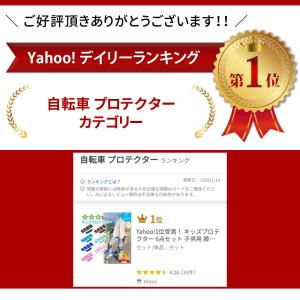 Yahoo!1位受賞! キッズプロテクター 6...の詳細画像1
