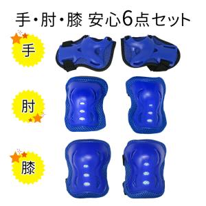 Yahoo!1位受賞! キッズプロテクター 6...の詳細画像3
